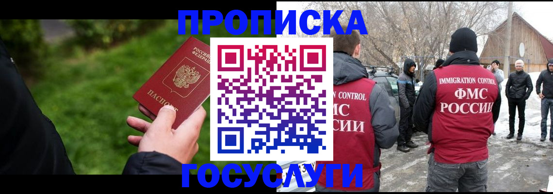 регистрация в Поронайске