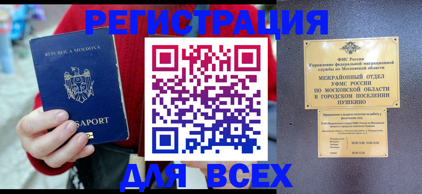где прописаться в Поронайске