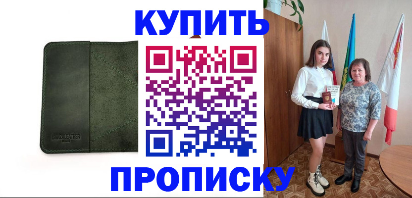 временная регистрация для всех в Поронайске